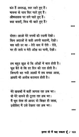 इतना वो मैं कह सकता हूँ- Itna To Mai Keh Sakta Hu - Retail Maharaj