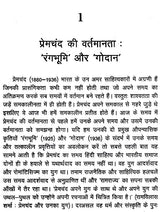 कथाकारों की दुनिया- World of Storytellers - Retail Maharaj