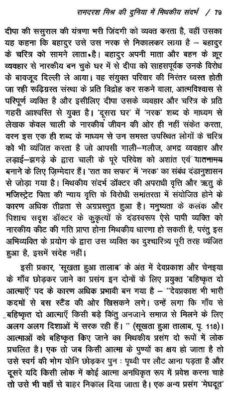 कथाकारों की दुनिया- World of Storytellers - Retail Maharaj