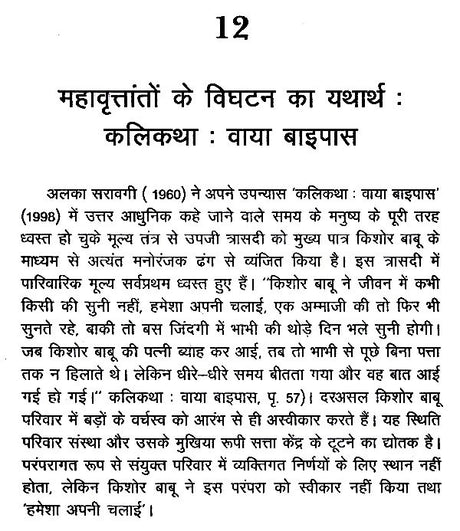 कथाकारों की दुनिया- World of Storytellers - Retail Maharaj