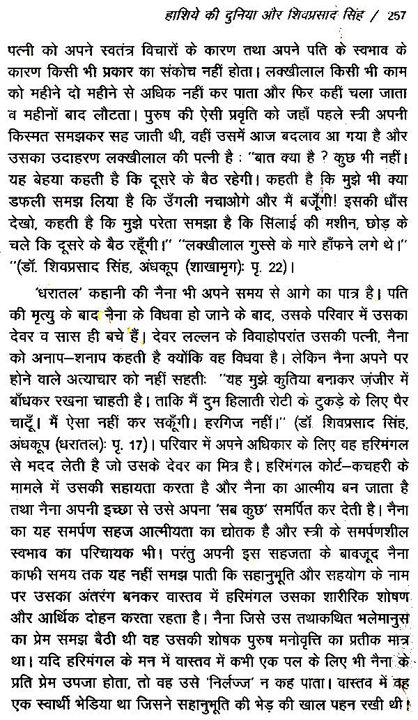 कथाकारों की दुनिया- World of Storytellers - Retail Maharaj