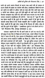 कथाकारों की दुनिया- World of Storytellers - Retail Maharaj