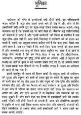 पर्यावरण प्रदूषण और इक्कीसवीं सदी- Environmental Pollution and the 21st Century - Retail Maharaj