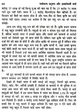 पर्यावरण प्रदूषण और इक्कीसवीं सदी- Environmental Pollution and the 21st Century - Retail Maharaj