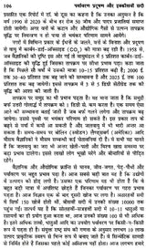 पर्यावरण प्रदूषण और इक्कीसवीं सदी- Environmental Pollution and the 21st Century - Retail Maharaj