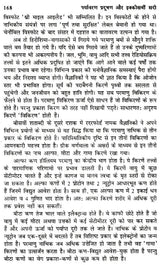 पर्यावरण प्रदूषण और इक्कीसवीं सदी- Environmental Pollution and the 21st Century - Retail Maharaj