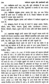 पर्यावरण प्रदूषण और इक्कीसवीं सदी- Environmental Pollution and the 21st Century - Retail Maharaj