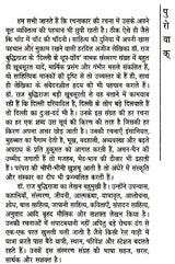 हाशिये पर दिल्ली- Delhi on the Margins - Retail Maharaj