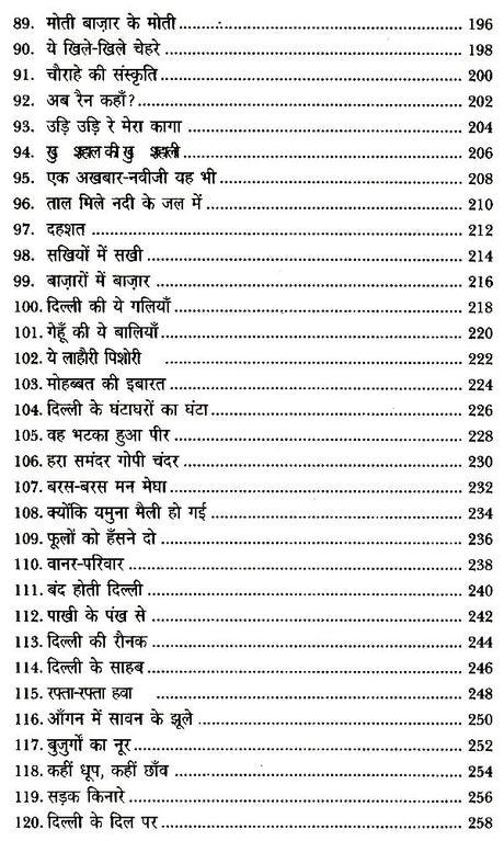 हाशिये पर दिल्ली- Delhi on the Margins - Retail Maharaj