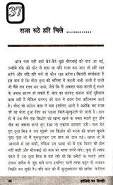 हाशिये पर दिल्ली- Delhi on the Margins - Retail Maharaj