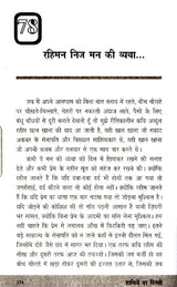 हाशिये पर दिल्ली- Delhi on the Margins - Retail Maharaj