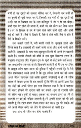 हाशिये पर दिल्ली- Delhi on the Margins - Retail Maharaj