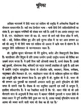 प्रो. एन. चंद्रशेखरन नायर- जीवन और साहित्य- Professor N. Chandrashekharan Nayar Life and Literature - Retail Maharaj