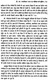 प्रो. एन. चंद्रशेखरन नायर- जीवन और साहित्य- Professor N. Chandrashekharan Nayar Life and Literature - Retail Maharaj