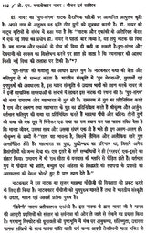 प्रो. एन. चंद्रशेखरन नायर- जीवन और साहित्य- Professor N. Chandrashekharan Nayar Life and Literature - Retail Maharaj