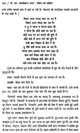 प्रो. एन. चंद्रशेखरन नायर- जीवन और साहित्य- Professor N. Chandrashekharan Nayar Life and Literature - Retail Maharaj