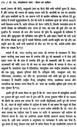 प्रो. एन. चंद्रशेखरन नायर- जीवन और साहित्य- Professor N. Chandrashekharan Nayar Life and Literature - Retail Maharaj