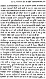 प्रो. एन. चंद्रशेखरन नायर- जीवन और साहित्य- Professor N. Chandrashekharan Nayar Life and Literature - Retail Maharaj