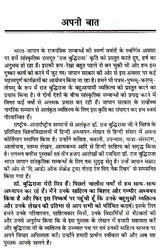 भारत-जापान की सांस्कृतिक सेतु: Cultural Bridge of India-Japan - Retail Maharaj