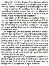 भारत-जापान की सांस्कृतिक सेतु: Cultural Bridge of India-Japan - Retail Maharaj