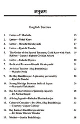 भारत-जापान की सांस्कृतिक सेतु: Cultural Bridge of India-Japan - Retail Maharaj