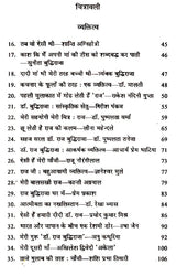 भारत-जापान की सांस्कृतिक सेतु: Cultural Bridge of India-Japan - Retail Maharaj