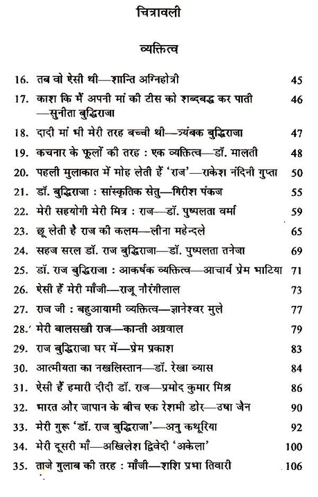 भारत-जापान की सांस्कृतिक सेतु: Cultural Bridge of India-Japan - Retail Maharaj