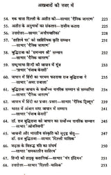 भारत-जापान की सांस्कृतिक सेतु: Cultural Bridge of India-Japan - Retail Maharaj