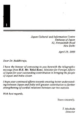 भारत-जापान की सांस्कृतिक सेतु: Cultural Bridge of India-Japan - Retail Maharaj