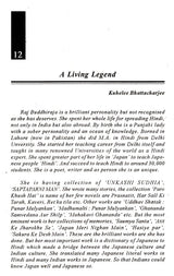 भारत-जापान की सांस्कृतिक सेतु: Cultural Bridge of India-Japan - Retail Maharaj