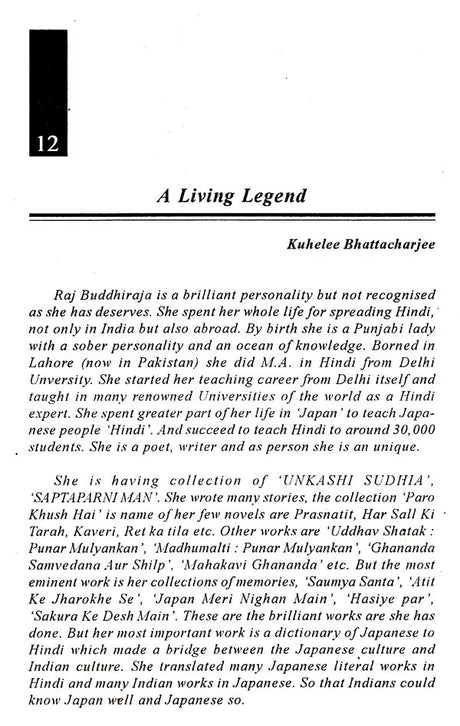 भारत-जापान की सांस्कृतिक सेतु: Cultural Bridge of India-Japan - Retail Maharaj
