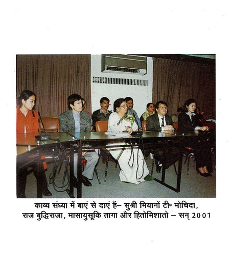 भारत-जापान की सांस्कृतिक सेतु: Cultural Bridge of India-Japan - Retail Maharaj