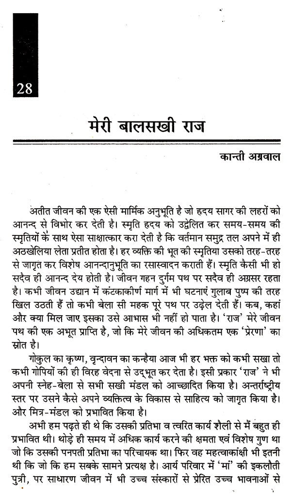 भारत-जापान की सांस्कृतिक सेतु: Cultural Bridge of India-Japan - Retail Maharaj