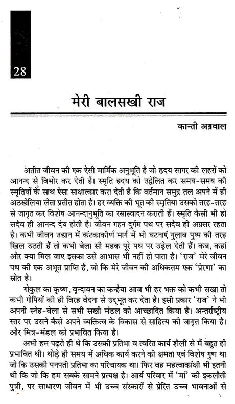 भारत-जापान की सांस्कृतिक सेतु: Cultural Bridge of India-Japan - Retail Maharaj