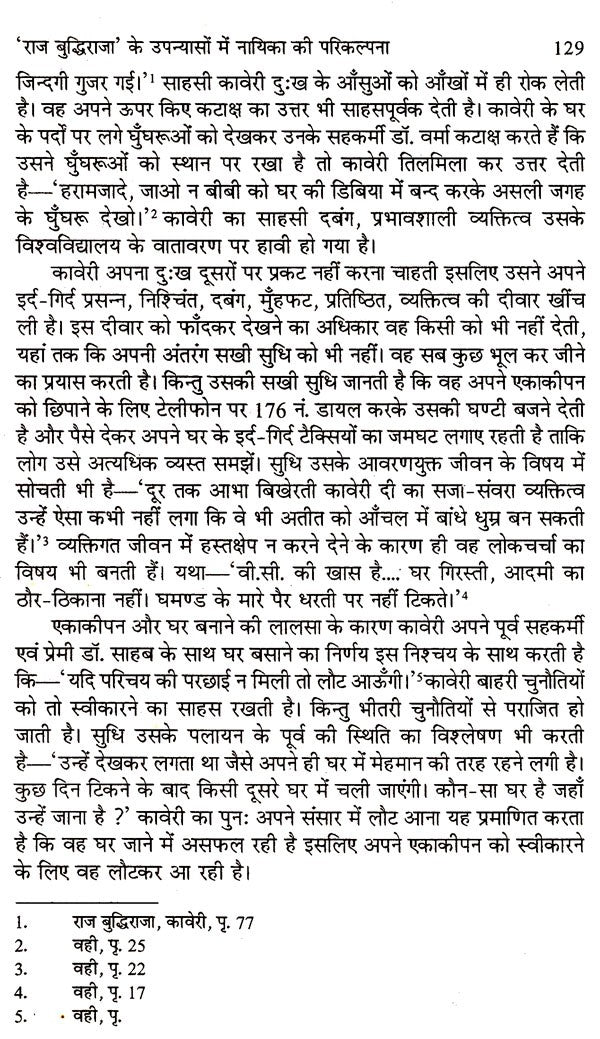 भारत-जापान की सांस्कृतिक सेतु: Cultural Bridge of India-Japan - Retail Maharaj