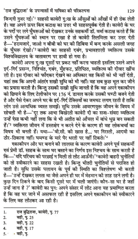 भारत-जापान की सांस्कृतिक सेतु: Cultural Bridge of India-Japan - Retail Maharaj