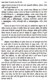 भारत-जापान की सांस्कृतिक सेतु: Cultural Bridge of India-Japan - Retail Maharaj