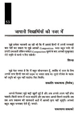 भारत-जापान की सांस्कृतिक सेतु: Cultural Bridge of India-Japan - Retail Maharaj