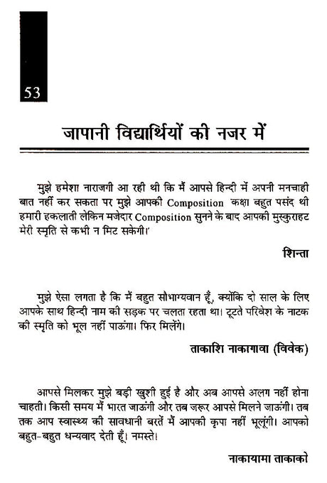 भारत-जापान की सांस्कृतिक सेतु: Cultural Bridge of India-Japan - Retail Maharaj