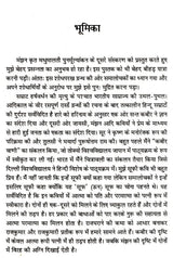 मंझन कृत मधुमालती-पुनर्मूल्यांकन: Madhumalati by Manjhan- Re-evaluation - Retail Maharaj