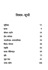 मंझन कृत मधुमालती-पुनर्मूल्यांकन: Madhumalati by Manjhan- Re-evaluation - Retail Maharaj