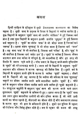 मंझन कृत मधुमालती-पुनर्मूल्यांकन: Madhumalati by Manjhan- Re-evaluation - Retail Maharaj