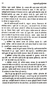 मंझन कृत मधुमालती-पुनर्मूल्यांकन: Madhumalati by Manjhan- Re-evaluation - Retail Maharaj