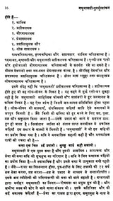 मंझन कृत मधुमालती-पुनर्मूल्यांकन: Madhumalati by Manjhan- Re-evaluation - Retail Maharaj