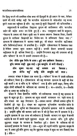 मंझन कृत मधुमालती-पुनर्मूल्यांकन: Madhumalati by Manjhan- Re-evaluation - Retail Maharaj