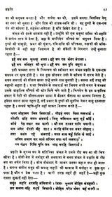 मंझन कृत मधुमालती-पुनर्मूल्यांकन: Madhumalati by Manjhan- Re-evaluation - Retail Maharaj