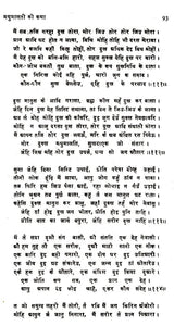 मंझन कृत मधुमालती-पुनर्मूल्यांकन: Madhumalati by Manjhan- Re-evaluation - Retail Maharaj