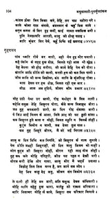 मंझन कृत मधुमालती-पुनर्मूल्यांकन: Madhumalati by Manjhan- Re-evaluation - Retail Maharaj