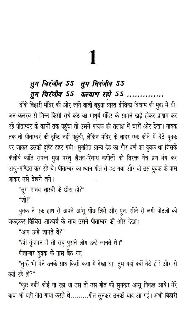 व्यास- गादी: Vyaas- Gaadi (Novel) - Retail Maharaj