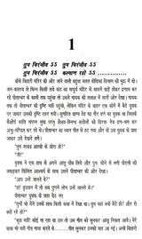 व्यास- गादी: Vyaas- Gaadi (Novel) - Retail Maharaj